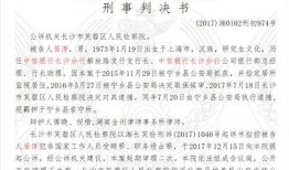 长沙银行爆料案件最新,揭露金融领域惊天内幕